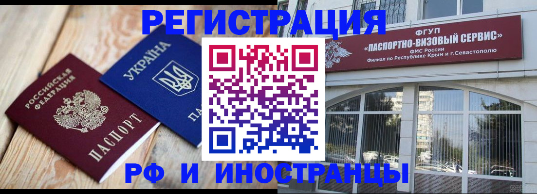 прописка в Липецкая области