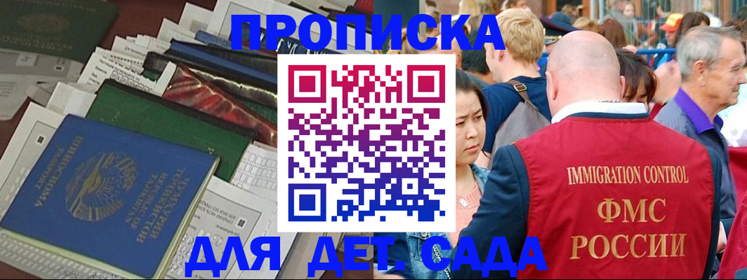 временная регистрация в Липецкая области